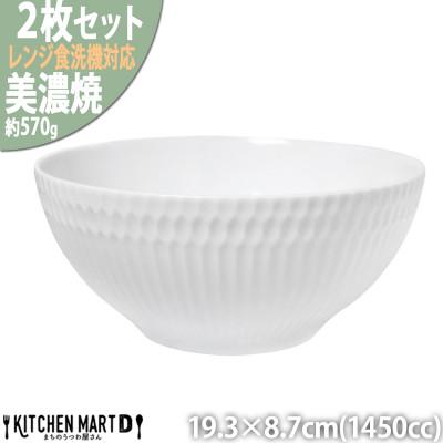 ふるさと納税 瑞浪市 【2枚SET】美濃焼 さざなみ 19鉢 ホワイト 1450cc 19.3×8.7cm
