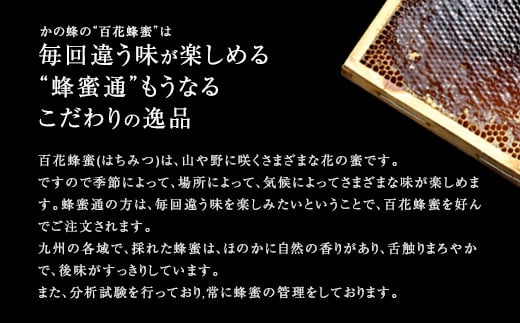 ＜国産＞かの蜂 百花蜂蜜2kg（1kg×2本）養蜂一筋60年自慢の一品 ハチミツ 非加熱 ハニー 大容量 瓶タイプ 保存食 防災グッズ 非常食 ボトル