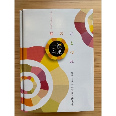 一福百果の柑橘大福食べ比べ6個入り【VB01020】【配送不可地域：離島】【1237280】