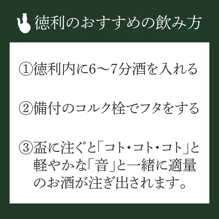 益子焼 音っくり 徳利 小サイズ 鉄釉 益子町 DL002