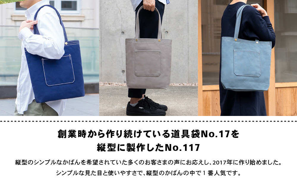 【一澤信三郎帆布】綿帆布製手さげかばん No.117 黒｜京都 東山 帆布かばん 人気ブランド[ 縦型手さげかばん 一つひとつ手作り シンプル 丈夫で長持ち 人気 おすすめ かばん 鞄 ギフト プレゼ
