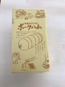 関西ハム【800g】 1本入り【H012SM】