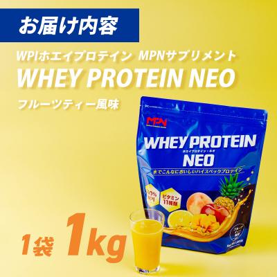 ふるさと納税 伊豆市 【ホエイプロテイン・ネオ】WPIホエイプロテイン(フルーツティー風味)1キロ |  | 03