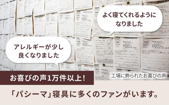 【赤ちゃんも安心の素材】人に1番やさしい パシーマ ベビーキルトケット (クール) 1枚【龍宮 株式会社】洗える 丸洗い タオルケット ガーゼケット ブランケット ベビー用寝具 赤ちゃん用品 ベビー用