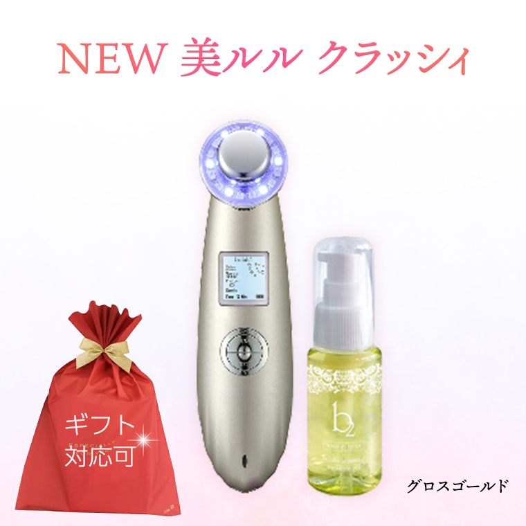 【ギフト対応可】超音波 美顔器 【 NEW 美ルル クラッシィ 】 グロスゴールド 超音波美顔器 イオン導入 イオン導出 美容 美顔器 超音波 イオン 振動 エステ 美容家電 自宅エステ 自宅ケア [