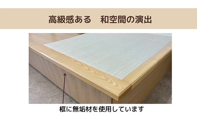 畳ユニット3畳 和 癒し 安らぎ おすすめ 人気 厳選 袋井市 インテリア 和の空間 リビング フローリング 天然木 高級感 大容量 収納力 優れた商品 