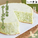 【ふるさと納税】 じんだんのチーズケーキ 1ホール 12cm 『じんだん本舗大江』 山形県 南陽市 [1734]