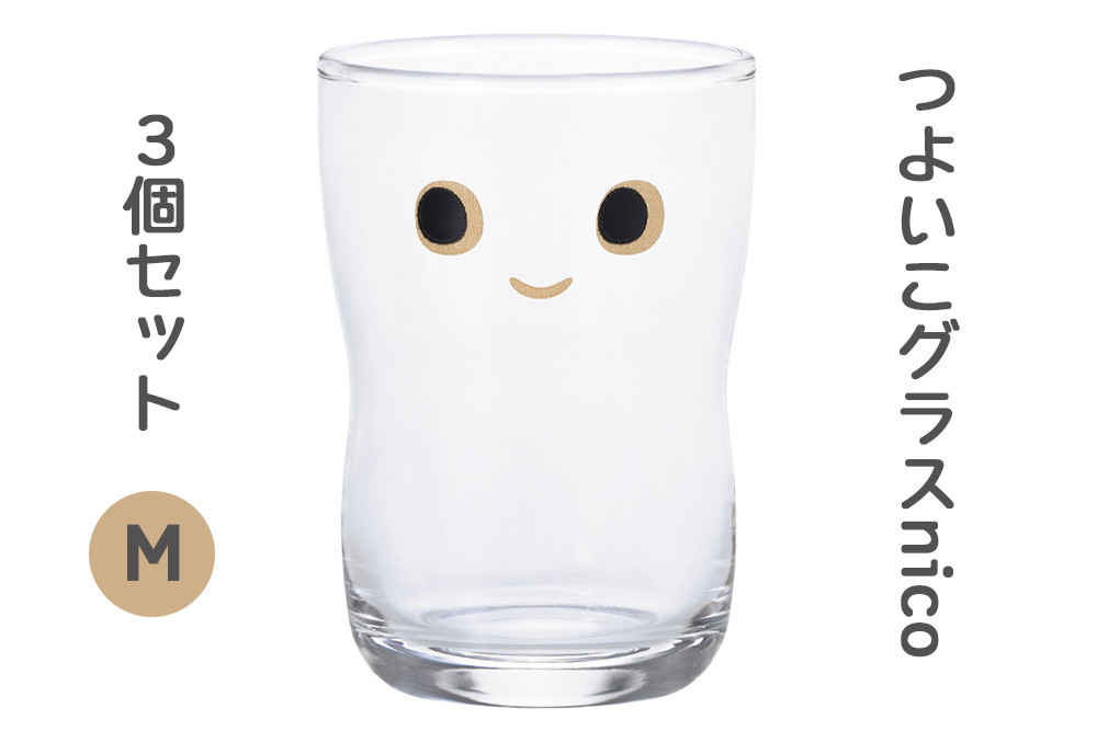 
            つよいこグラスNICO (M) 3個｜コップ カップ 子供 食器 アデリア 石塚硝子 【0528】
          