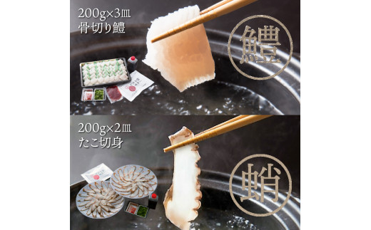  国東海鮮おススメ2種のしゃぶしゃぶ「たこ＆はも」_29012B_イメージ2
