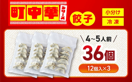 肉汁じゅわ～ 餃子 36個 【加登屋食堂】中華 冷凍餃子 お取り寄せ 餃子 ぎょうざ ギョウザ ギョーザ 冷凍餃子 豚肉 豚 ミンチ 餃子 冷凍 餃子 ぎょうざ ギョウザ ギョーザ 冷凍 餃子 おかず お惣菜 餃子 ぎょうざ ギョウザ ギョーザ 豚肉 豚 ミンチ 冷凍 餃子 ぎょうざ ギョウザ ギョーザ[MGQ006]