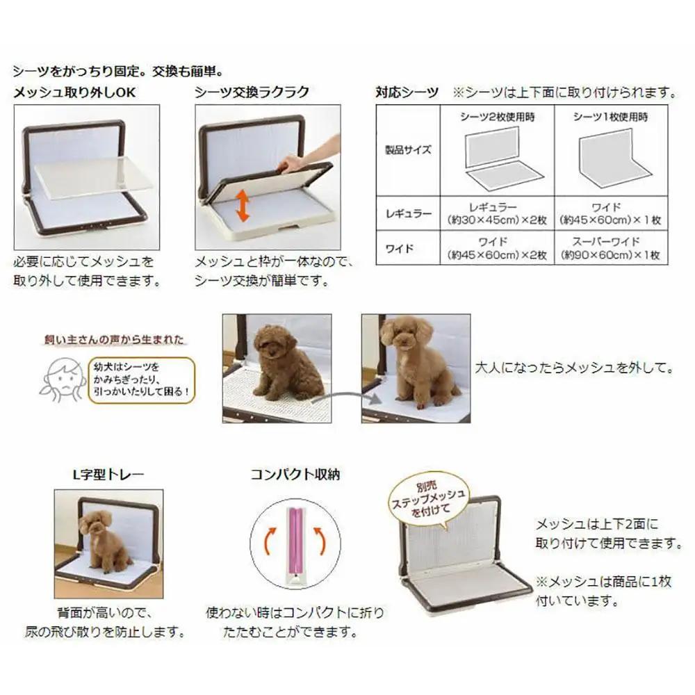 しつけ用ステップ L型トレー ワイド 【ダークブラウン】 犬 ペット