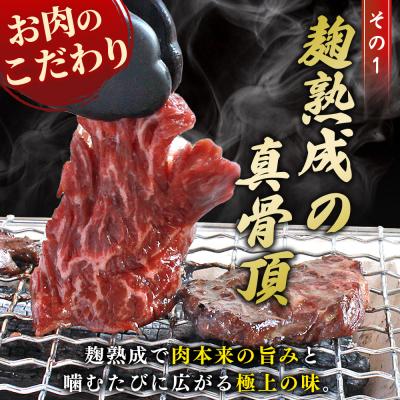 ふるさと納税 西予市 <やわらか味付き 牛ハラミ >360g 麹熟成 こうじ 訳あり 牛肉 肉 はらみ ハラミ |  | 01