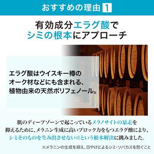 エファージュ メラノリセット※1(シミ対策※2美容液)〈医薬部外品〉| 化粧品 美容液 美容 シミ対策 スキンケア 美白 FAGE エファージュ ※着日指定不可
