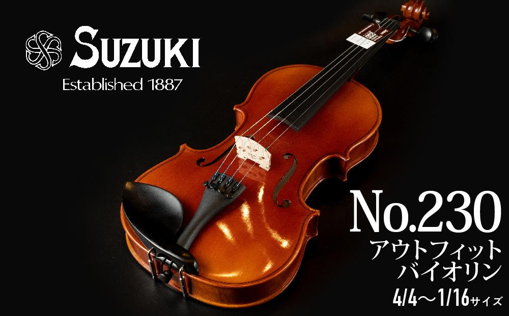 
No.230 アウトフィットバイオリン
