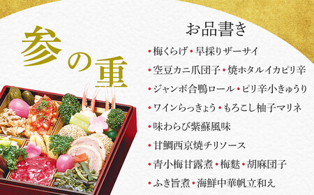 「玉手箱」和洋中ミニグルメ3段重〈金沢ニューグランドホテル〉 金沢 大和百貨店 選定  おせち 2026年度 ＜12月31日お届け＞