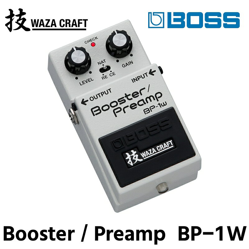 【ふるさと納税】【BOSS】WAZA-CRAFT/BP-1W/Booster Preamp【配送不可：離島】 ブースター プリアンプ コンパクト ペダル 長期保証 浜松市