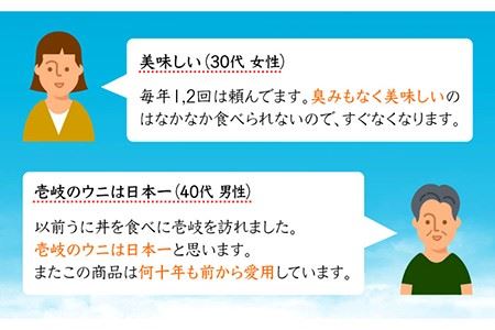 【2024年予約受付中】 壱岐の島特産 生うにセット 60g 2個 《壱岐市》【吉田商店】ウニ 生ウニ   [JAK001] 27000 27000円 コダワリうに・ウニ こだわりうに・ウニ おすすめ