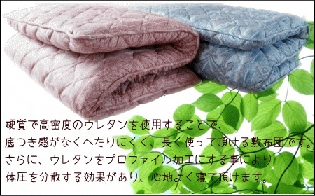 【高級ホテル仕様】敷布団 シングル 体圧分散 プロファイル多層極厚 敷布団 ブルー