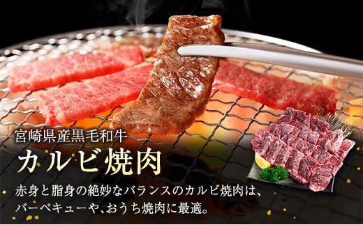 ＜2026年12月配送!!＞宮崎県産黒毛和牛＜新富育ちGyuGyu・切り落とし肉＆カルビ焼肉とキムチセット＞合計2kg 宮崎県産黒毛和牛で楽しむ 韓国風3点セット【C378-24-2612】