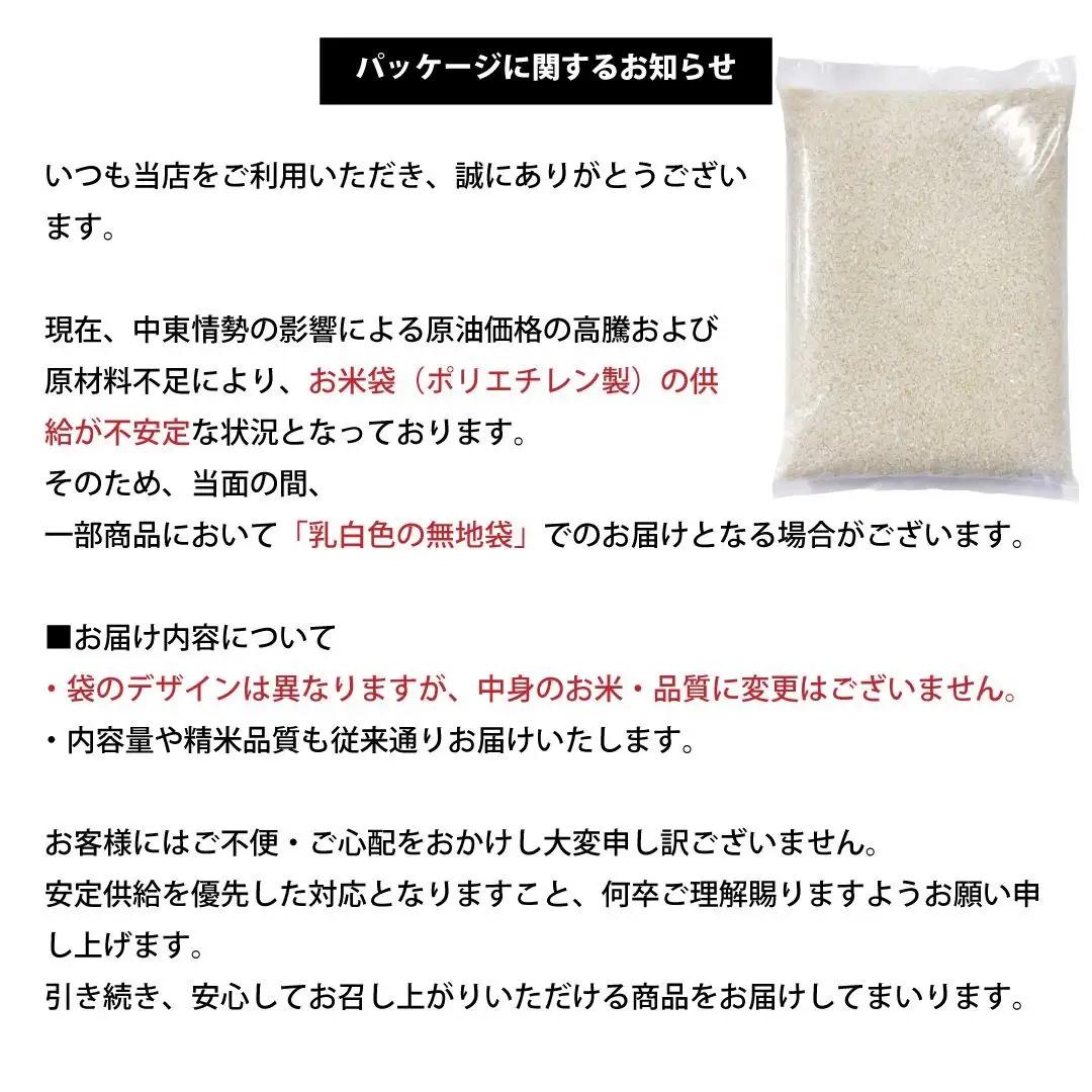 【栃木県共通返礼品】栃木県産コシヒカリ 白米 10kg