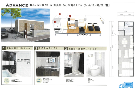 トレーラーハウス【Plan 1】ADVANCE｜トレーラーハウス トレーラー 自由 カスタム カスタマイズ キッチン トイレ パークホームズオキナワ 沖縄県 豊見城市(DO001)