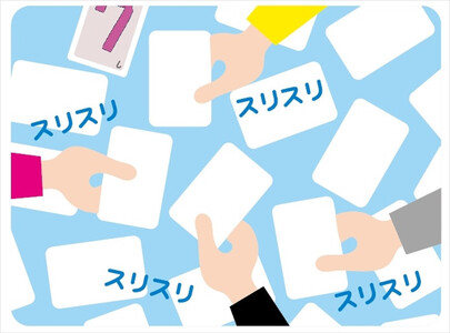 紙の厚みを見抜いて遊ぶゲーム「指感覚２」【キッズデザイン賞優秀賞「経済産業大臣賞」、グッド・トイ受賞】【 カードゲーム ボードゲーム ボドゲ 知育 おもちゃ 神奈川県 小田原市 】