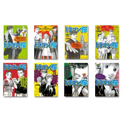 ふるさと納税 文京区 【講談社のベストセラー漫画】モーニングKC『ドラゴン桜』1〜21巻 全巻セット[55000422] |  | 03