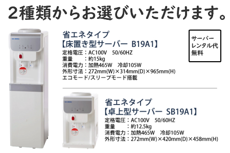【定期配送2年 計24回 北海道エリア用】ウォーターサーバー定期便 奥大山のおいしい水 8L×3本 サーバー無料レンタル付 天然水 0511