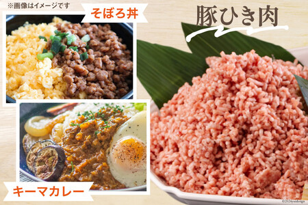豚 鶏 挽き肉 ミンチ セット 肉 小分け 各300g×4袋 合計2.4kg セット 冷凍 宮崎県産 豚肉 鶏肉 ひき肉 そぼろ 送料無料 歌肉 ハンバーグ 豚肉 麻婆豆腐 餃子 鶏肉 そぼろ丼 鶏肉