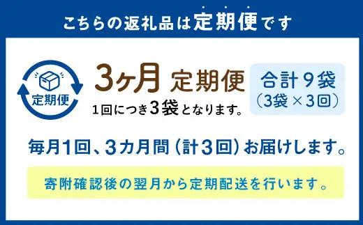 【1ヶ月毎3回定期便】 ザクザクおこめクッキー 計9個 （3個×3回） お菓子 おやつ クッキー