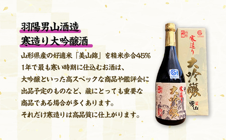 【やまがたの酒 純米大吟醸酒】秀鳳酒造・羽陽男山(720ml×2本) FY25-374