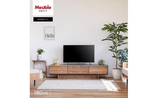 Ruler2 ルーラー2 テレビボード ローボード 幅180cm テレビ台 【モーブル】【大川家具】