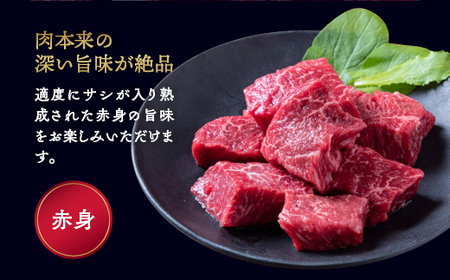 【京都丹波産黒毛和牛】赤身サイコロステーキ 700g 訳ありステーキ