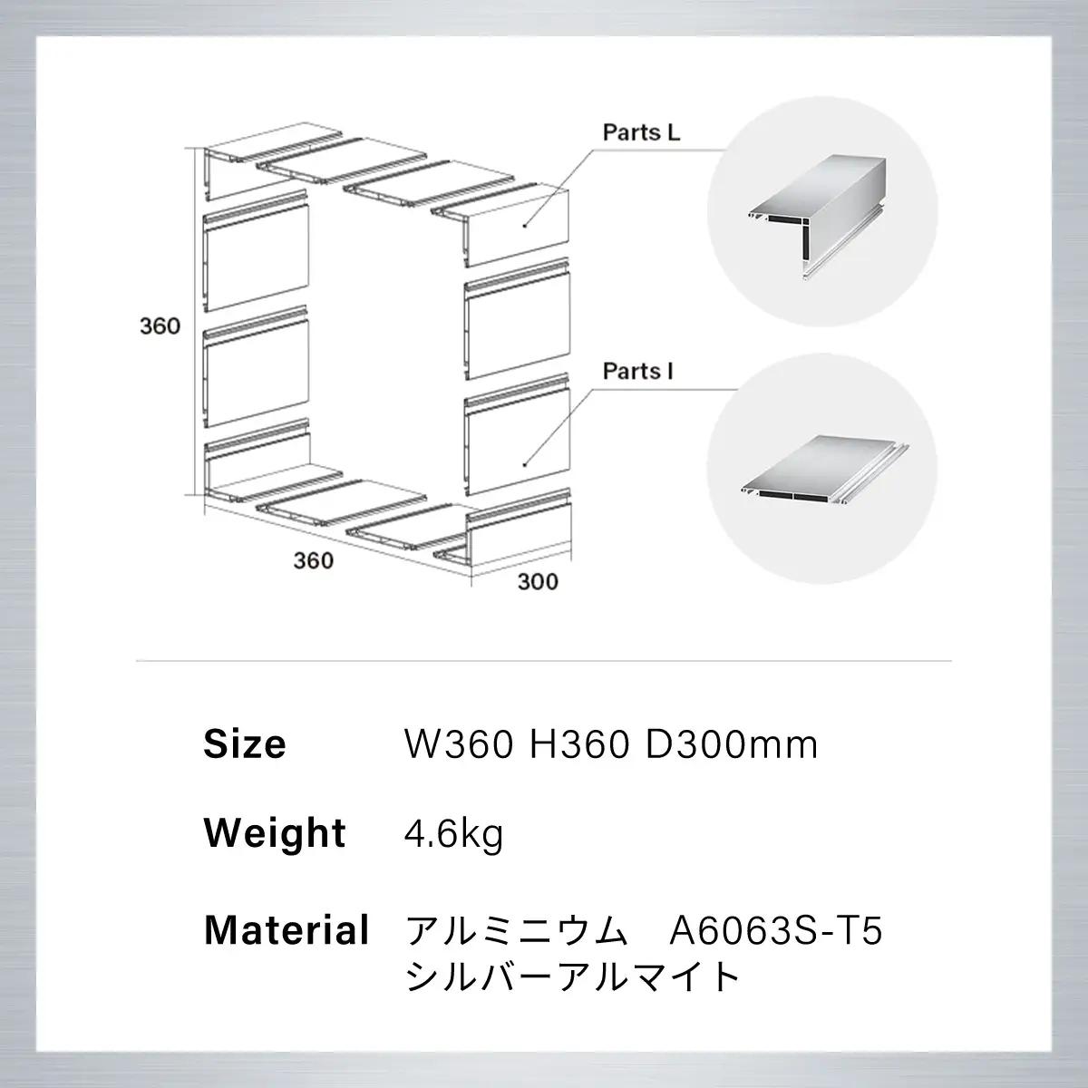 アルミ家具グリッドシェルフ350mmグリッド1列×1段(部材) / ふるさと納税 アルミ家具 家具 シェルフ あるみ アルミユニットシェルフ 本棚 オーディオラック 収納棚 アルミ製家具 組立 千葉県