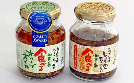 食べるオイルセット 食べるオリーブオイル 食べる生姜 小豆島 食べるオイルセット