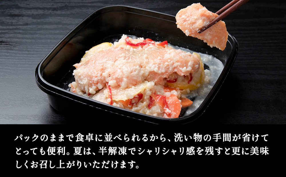 稚内の宝 海鮮糀漬け 鮭IZUぱっちょ150g×2パック