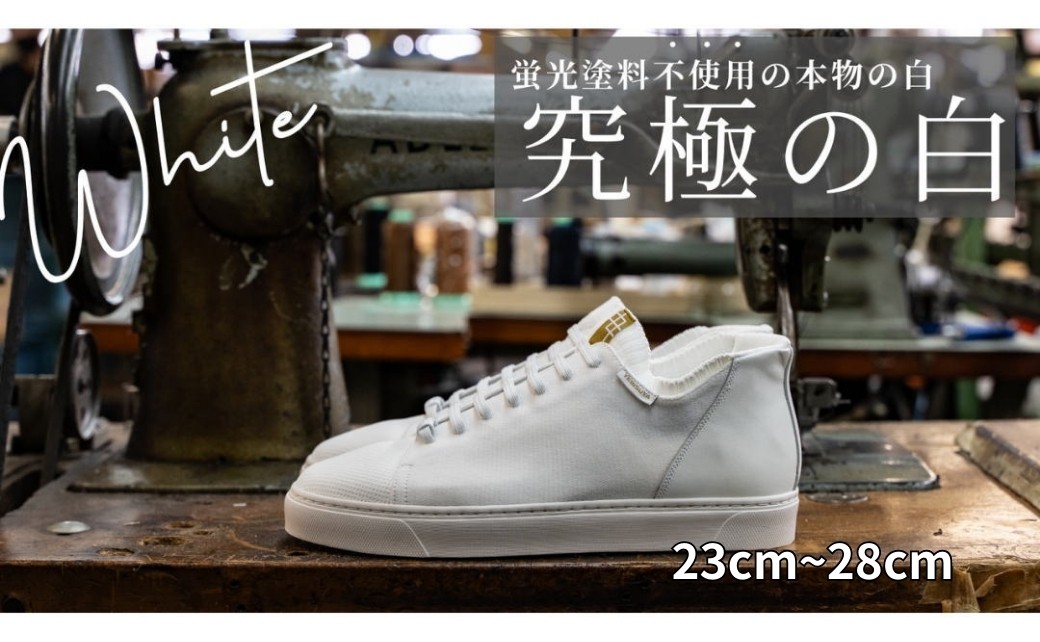 
                  【 選べる サイズ 】 【 先行予約 】 YEBiSUYA 5000 五泉ニットスニーカーホワイト | ニット スニーカー 靴 くつ シンプル おしゃれ 新潟県 五泉市 有限会社 恵比須屋（2026年3月以降順次発送）
                