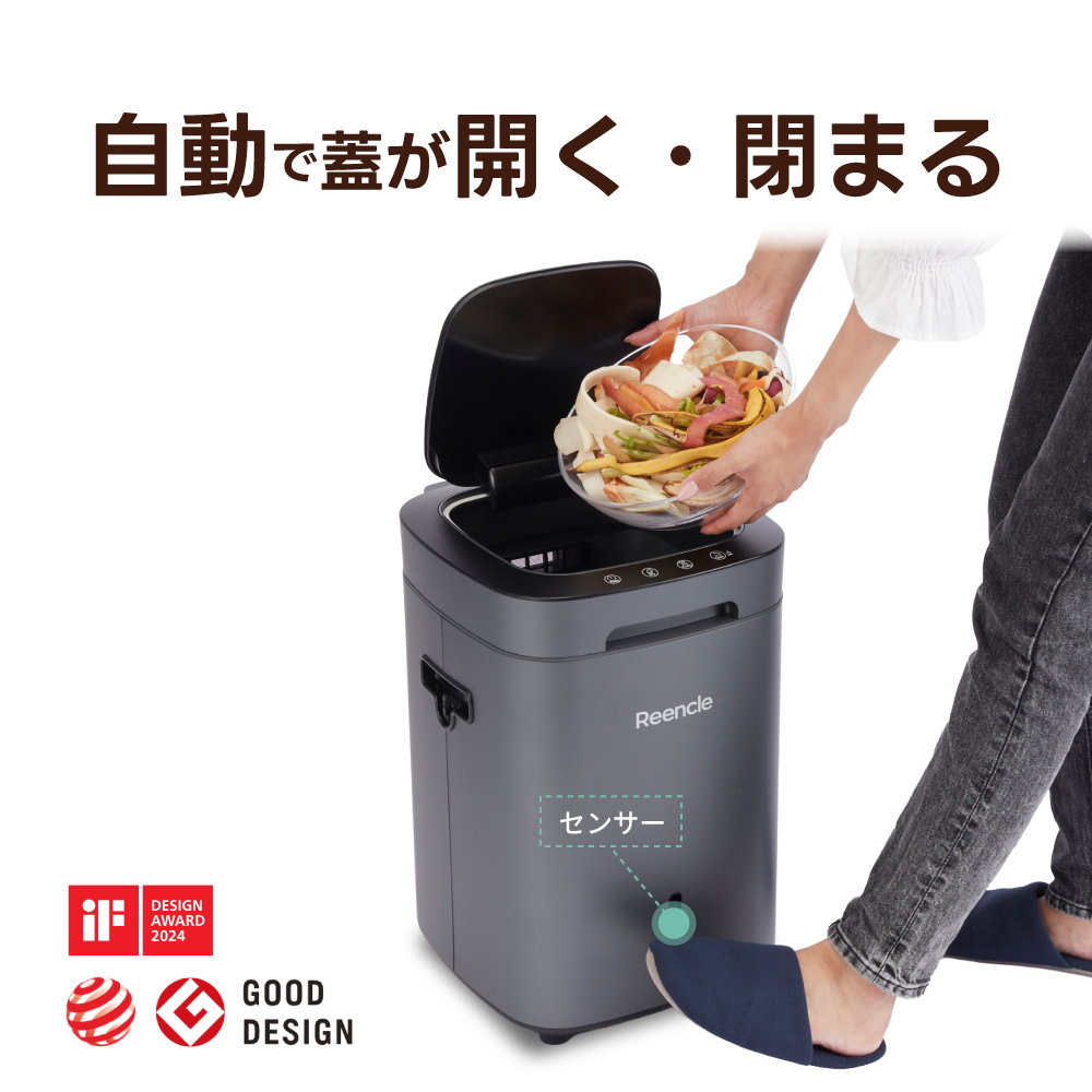 Reencle Prime 家庭用 生ごみ処理機 ハイブリッド式 (バイオ式×乾燥式) ブラック｜強力脱臭システム 消音設計 生ごみ処理機 生ゴミ処理機 家庭用 ハイブリッド バイオ式 乾燥式 ディス