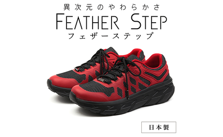 FEATHER STEP   FS-01日本製 スニーカー ダブルラッセル RED ファッション 靴 シューズ メンズ 軽量  25.0cm