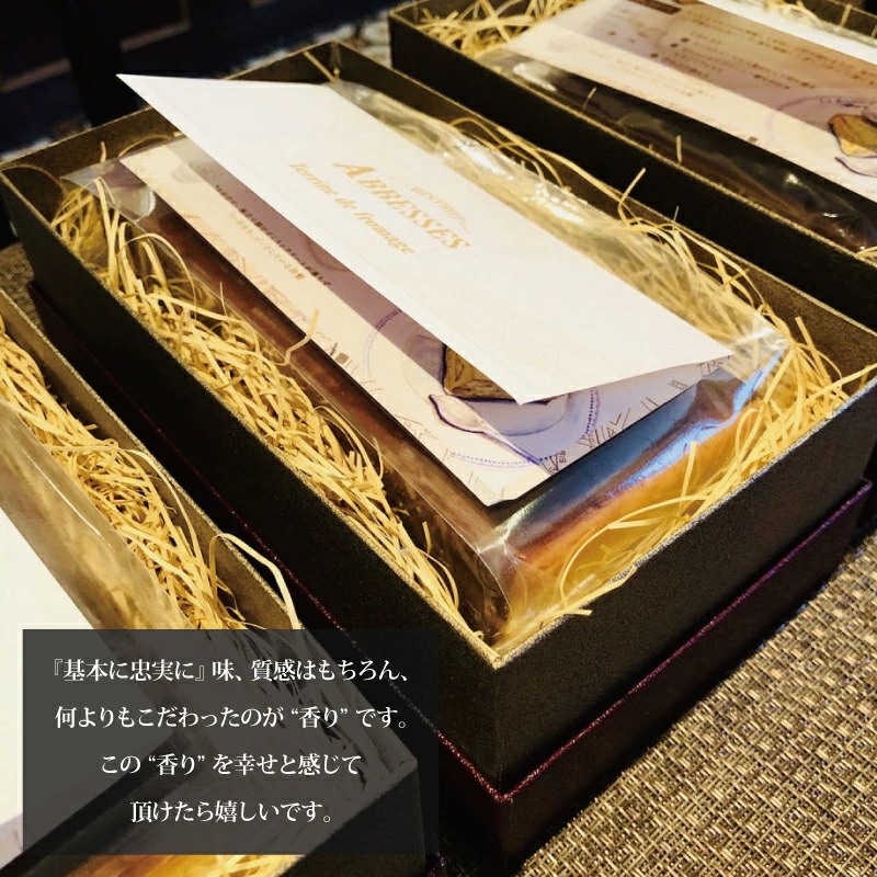 【隔月定期便】Bistrot Abbesses チーズテリーヌ(500g/本)×隔月2回【全2回配送】