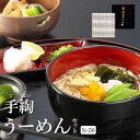 【ふるさと納税】 そうめん 国産 温麺 うーめん 麺 手綯270g × 6袋 360g × 3袋 取り寄せ お歳暮 お中元 ギフト 白石温麺 ふるさと納税 宮城県 白石市 【08151】