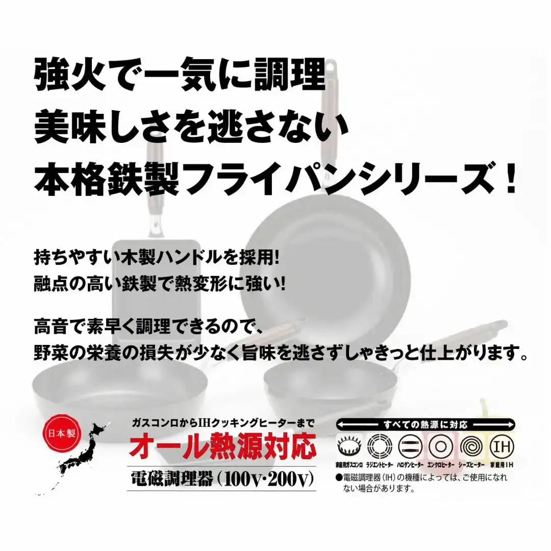 村の鍛冶屋 本格鉄製 フライパン 26cm アウトドア キッチン IH 野外料理 キャンプ飯 木製ハンドル 燕三条【014S150)】