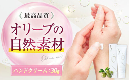 ハンドクリーム30g 化粧品 ハンドクリーム[XAJ107]