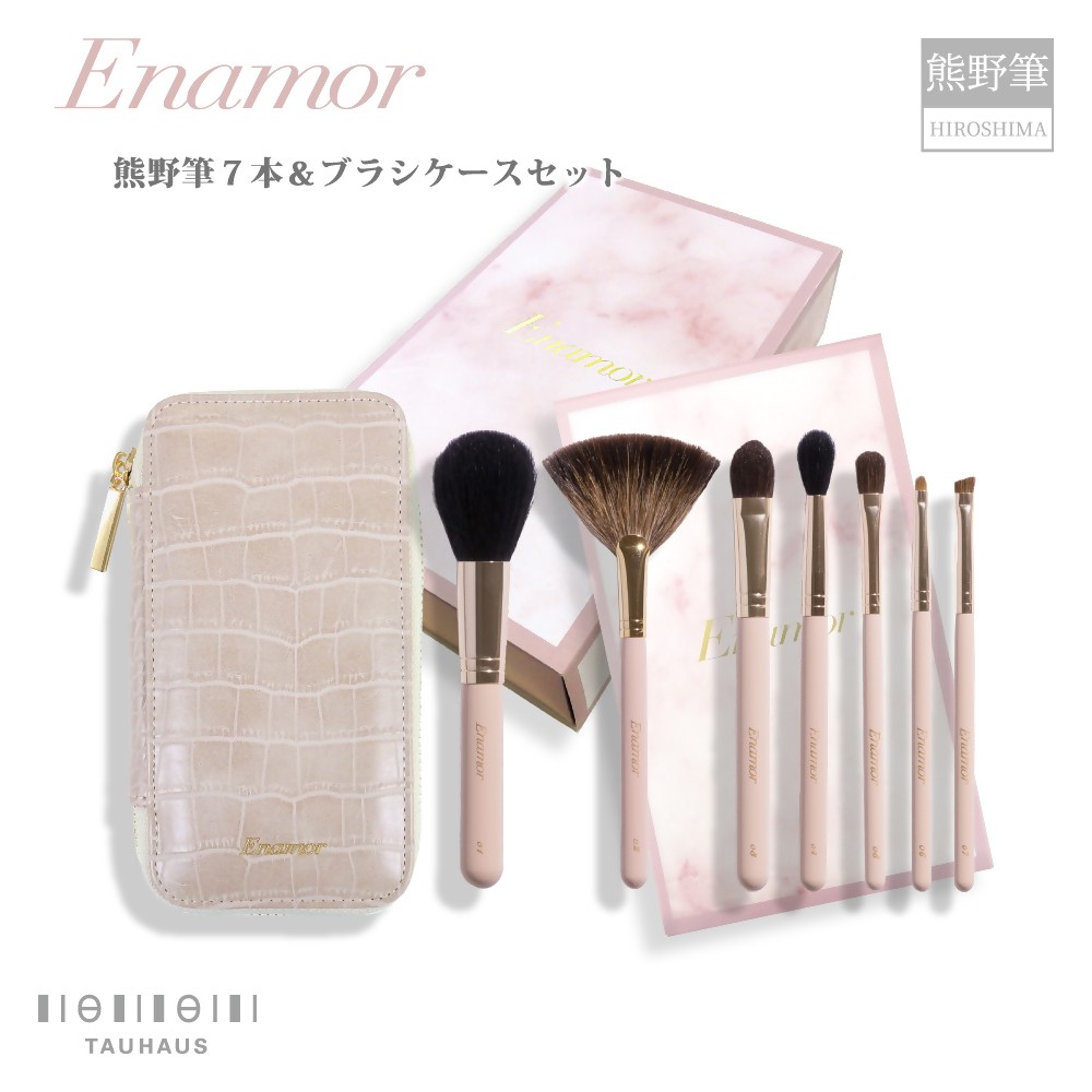 
                  熊野化粧筆 Enamor（エナモル）熊野筆メイクブラシ7本＆ブラシケースセット【メイクブラシ 化粧筆 フェイスブラシ チークブラシ アイシャドウブラシ 熊野筆 伝統工芸 職人技 高級筆 セット ギフト 贈り物】45-25
                