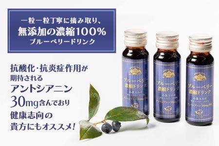 濃縮100％ブルーベリードリンク ブルーベリー ブルーベリー飲料 フルーツ 果物 フルーツジュース ジュース ビタミンE アントシアニン 栄養 目にいい 健康 美容 瞳の健康 ギフト 贈り物 茨城県産