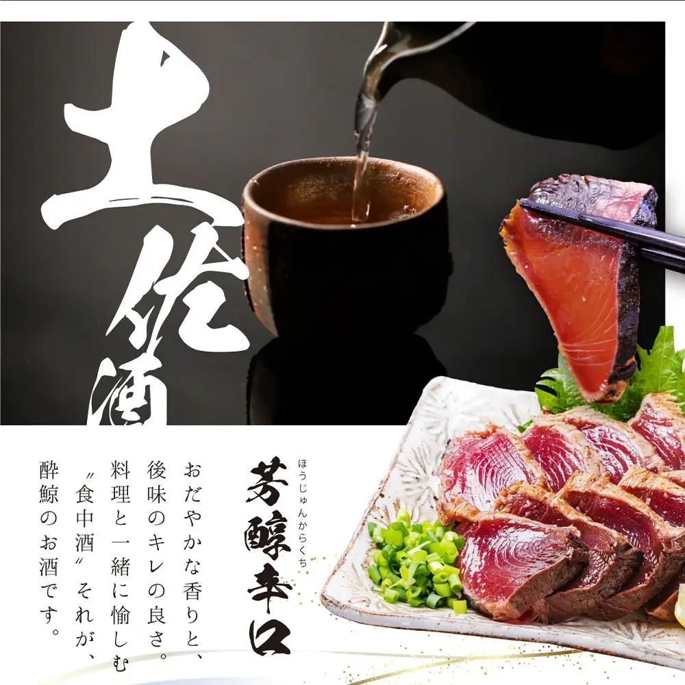 酔鯨 純米吟醸 高育54号 720ml×1本 高知県土佐市 【株式会社とさもん】 [BQAE075]