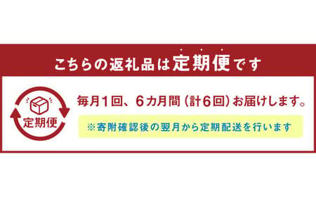 【6ヵ月定期便】味千拉麺 赤黒 詰合せ セット 麺 ご当地グルメ 合計72食 1回12食 計6回 セット 麺 豚骨 黒マー油