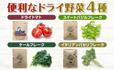 【2026年発送】 北海道 有機野菜 6種 ギフト BOX ピクルス ドライ野菜 ハラペーニョ ビーツ トマト ケール バジル イタリアンパセリ オーガニック ハーブ 加工食品 とまと 