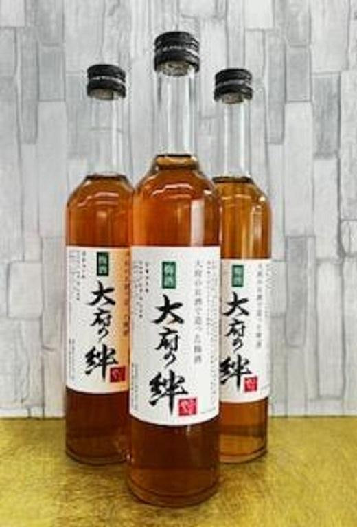 
大府の絆「梅酒」500ｍｌ×3本
