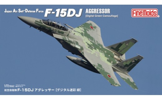 1/72スケール　プラモデル　航空自衛隊 F-15DJ アグレッサー　[デジタル迷彩 緑]